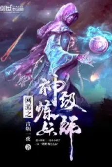 vong-du-chi-than-cap-luyen-yeu-su.jpg
