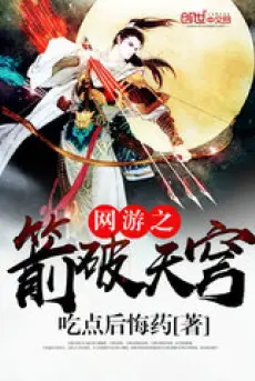 vong-du-chi-tien-pha-thien-khung.jpg