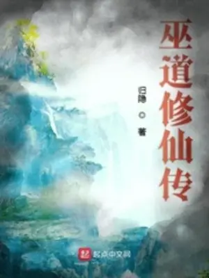 vu-dao-tu-tien-truyen.jpg