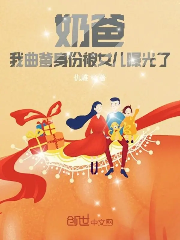 vu-em-ta-khuc-cha-than-phan-bi-con-gai-bao.jpg