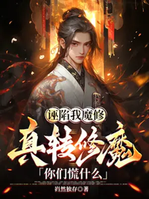 vu-ham-ta-ma-tu-that-chuyen-tu-ma-cac-nguoi-voi-cai-gi.jpg