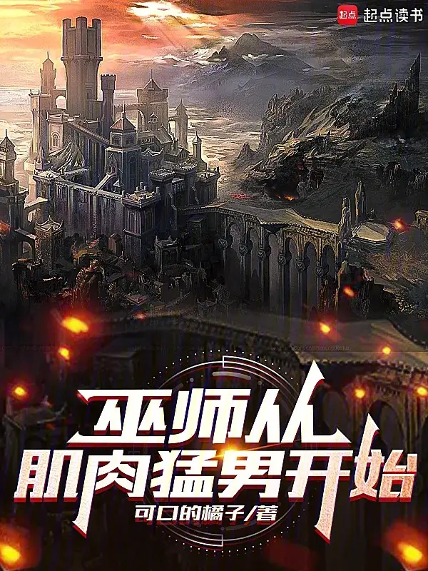 vu-su-tu-co-bap-manh-nam-bat-dau.jpg