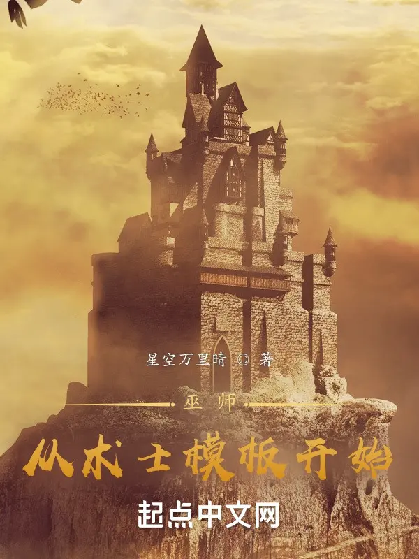 vu-su-tu-thuat-si-mo-ban-bat-dau.jpg