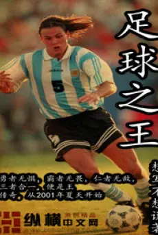 vua-bong-da.jpg