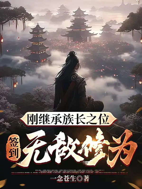 vua-ke-thua-chuc-toc-truong-danh-dau-vo-dich-tu-vi.jpg