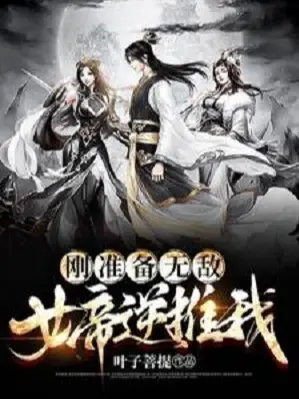 vua-moi-chuan-bi-vo-dich-nu-de-day-nguoc-ta.jpg