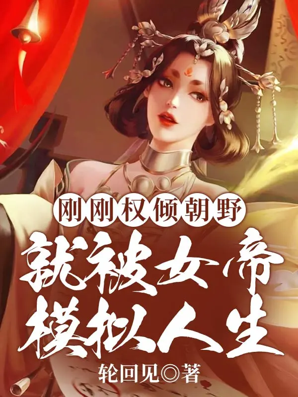 vua-quyen-nghieng-trieu-chinh-lien-bi-nu-de-mo-phong-nhan-sinh.jpg