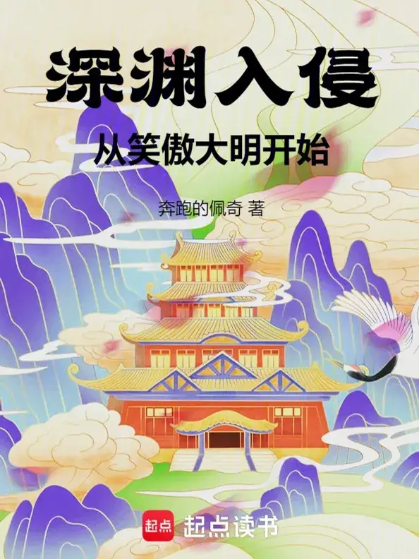 vuc-sau-xam-lan-tu-tieu-ngao-dai-minh-bat-dau.jpg