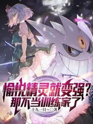 vui-ve-pokemon-lien-manh-len-cai-kia-khong-lam-trainer.jpg