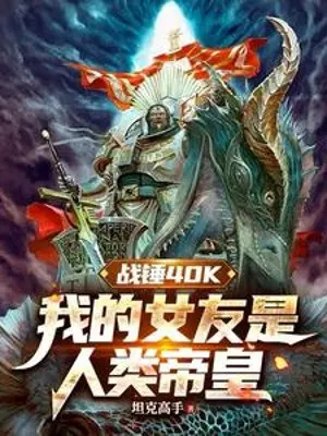 warhammer-40k-ban-gai-cua-ta-la-nhan-loai-de-hoang.jpg