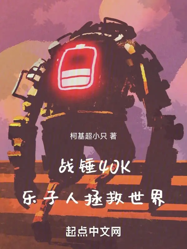 warhammer-40k-lac-tu-nhan-cuu-vot-the-gioi.jpg