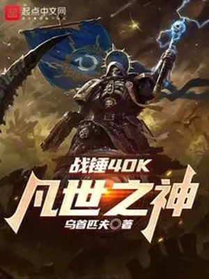 warhammer-40k-pham-the-chi-than.jpg