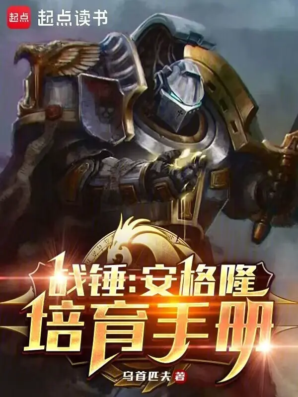 warhammer-so-tay-boi-duong-angron.jpg