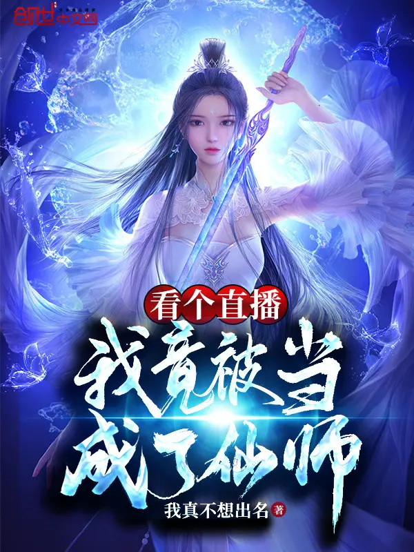xem-cai-truc-tiep-ta-cang-bi-xem-la-tien-su.jpg
