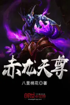 xich-long-thien-ton.jpg