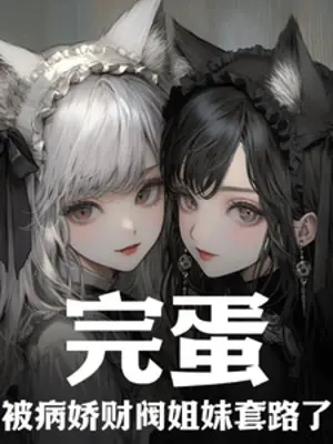 xong-doi-bi-yandere-tai-phiet-ty-muoi-sao-lo.jpg