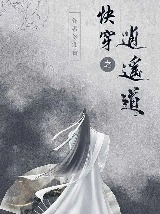 xuyen-nhanh-tieu-dao-dao.jpg