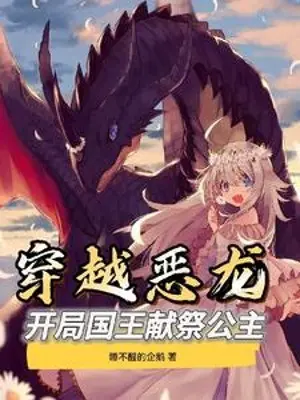 xuyen-qua-ac-long-bat-dau-quoc-vuong-hien-te-cong-chua.jpg