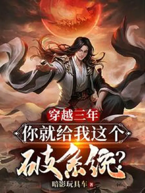 xuyen-qua-ba-nam-nguoi-lien-cho-ta-cai-nay-pha-he-thong.jpg
