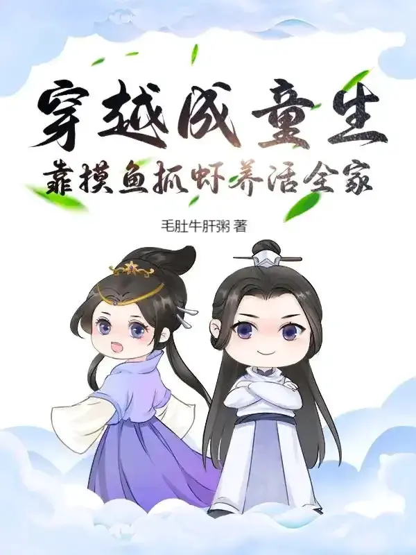 xuyen-qua-thanh-dong-sinh-dua-vao-mo-ca-bat-tom-nuoi-song-ca-nha.jpg