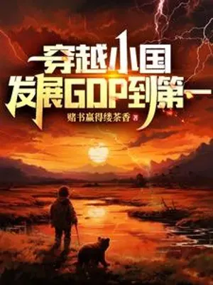 xuyen-qua-tieu-quoc-phat-trien-gdp-den-thu-nhat.jpg