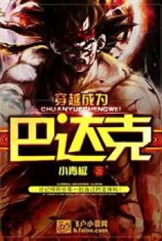 xuyen-qua-tro-thanh-bardock.jpg