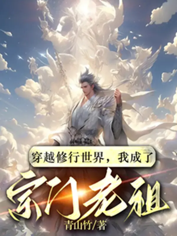 xuyen-qua-tu-hanh-the-gioi-ta-thanh-tong-mon-lao-to.jpg