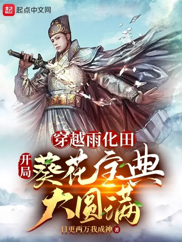 xuyen-qua-vu-hoa-dien-bat-dau-quy-hoa-bao-dien-dai-vien-man.jpg