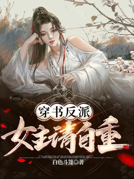 xuyen-sach-nhan-vat-phan-dien-nu-chinh-xin-tu-trong.jpg
