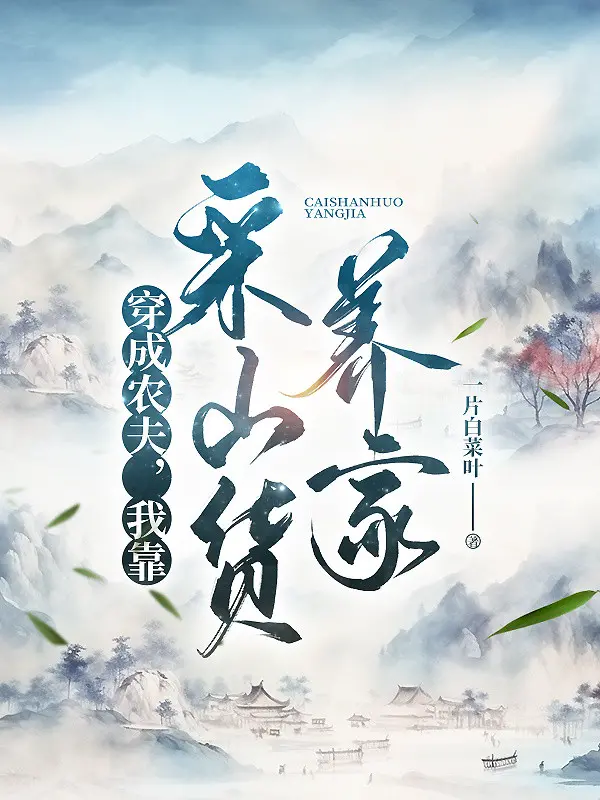 xuyen-thanh-nong-phu-ta-dua-vao-hai-lam-san-nuoi-gia-dinh.jpg