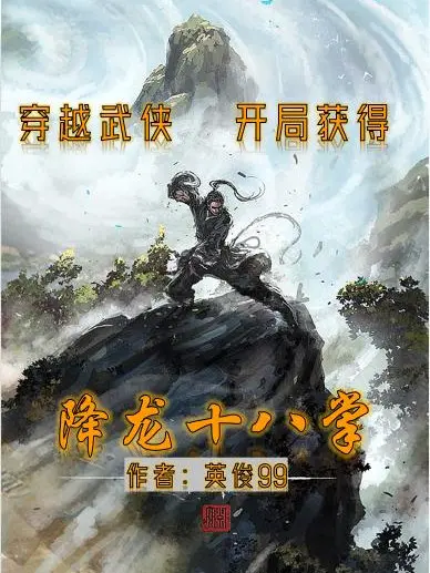 xuyen-viet-vo-hiep-bat-dau-thu-duoc-hang-long-thap-bat-chuong.jpg