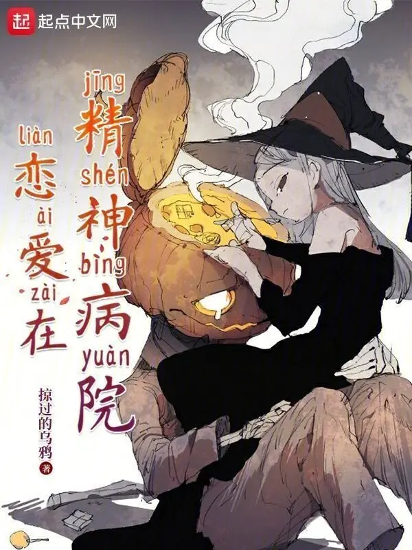 yeu-duong-tai-benh-vien-tam-than.jpg
