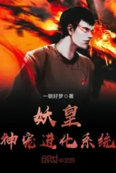 yeu-hoang-than-sung-tien-hoa-he-thong.jpg