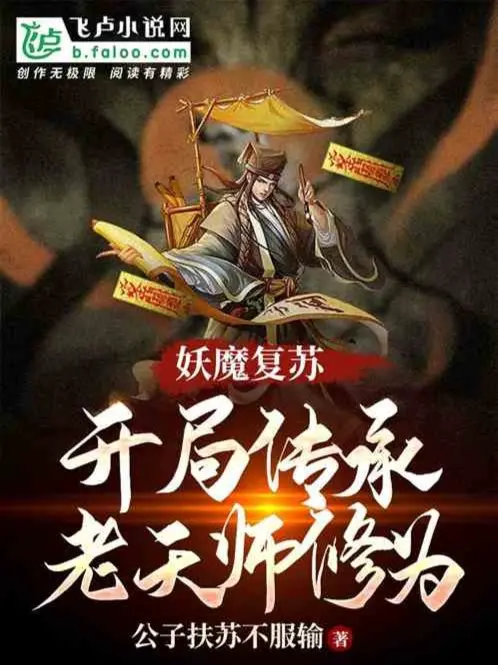 yeu-ma-thuc-tinh-bat-dau-truyen-thua-lao-thien-su-tu-vi.jpg
