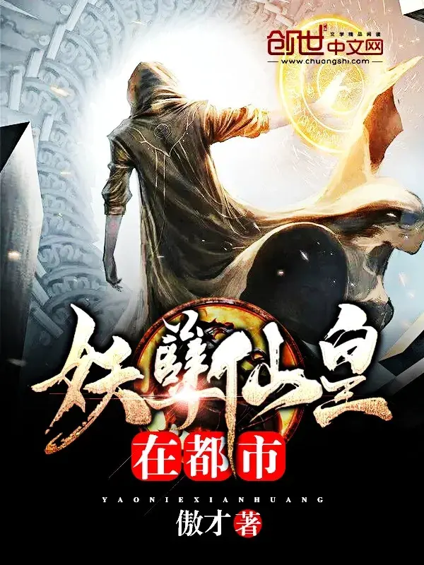 yeu-nghiet-tien-hoang-tai-do-thi.jpg