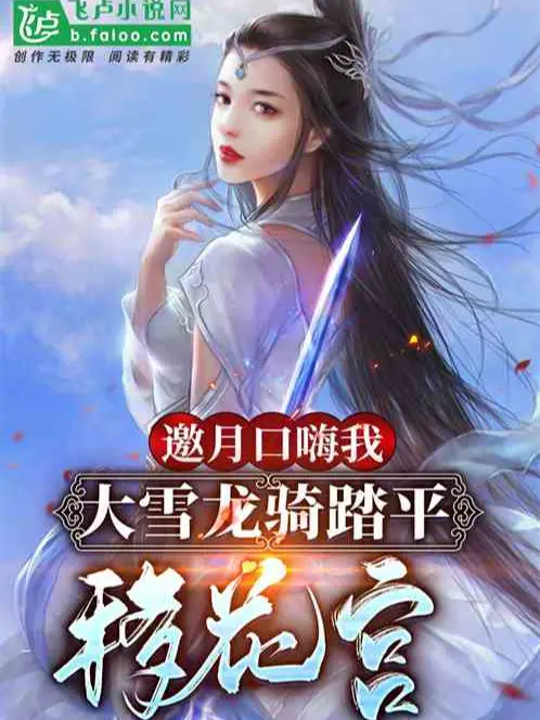 yeu-nguyet-noi-xau-ta-dai-tuyet-long-ky-san-bang-di-hoa-cung.jpg