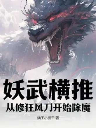 yeu-vo-quet-ngang-tu-tu-cuong-phong-dao-bat-dau-tru-ma.jpg