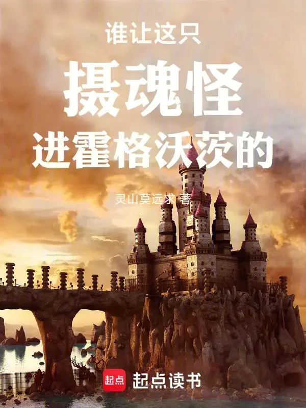 ai-bao-cai-nay-nhiep-hon-quai-tien-vao-hogwarts.jpg