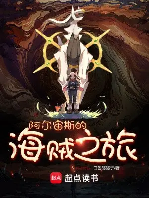 arceus-hai-tac-hanh-trinh.jpg