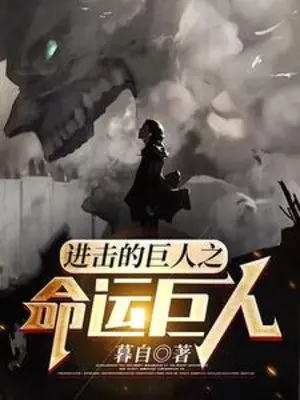 attack-on-titan-titan-van-menh.jpg