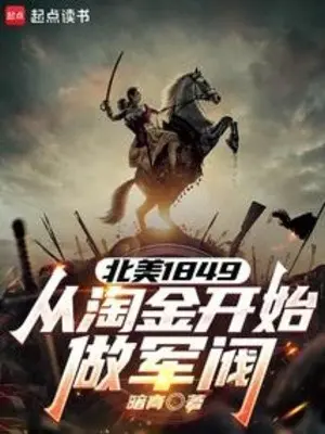 bac-mi-1849-tu-kiem-tien-bat-dau-lam-quan-phiet.jpg
