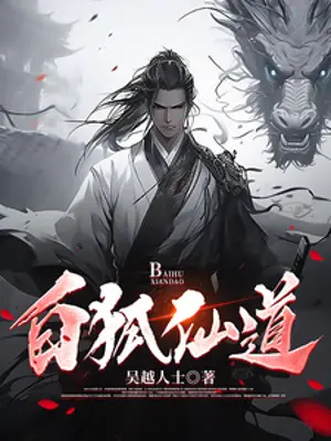 bach-ho-tien-dao.jpg