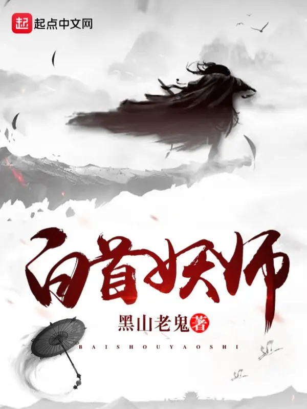 bach-thu-yeu-su.jpg