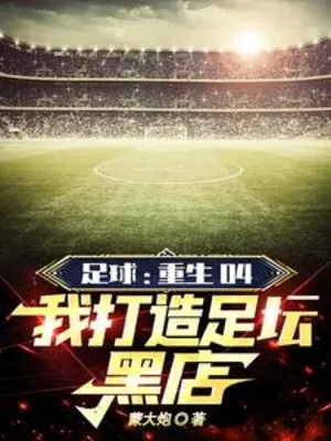 bong-da-song-lai-04-ta-che-tao-gioi-bong-da-hac-diem.jpg