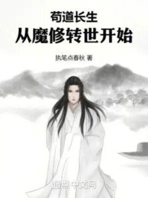 cau-dao-truong-sinh-tu-ma-tu-chuyen-the-bat-dau.jpg