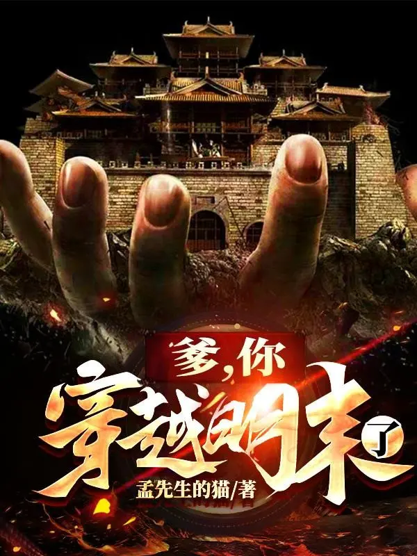 cha-nguoi-xuyen-qua-minh-mat.jpg
