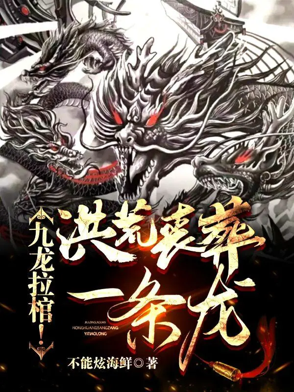chin-con-rong-keo-quan-tai-hong-hoang-mai-tang-mot-con-rong.jpg