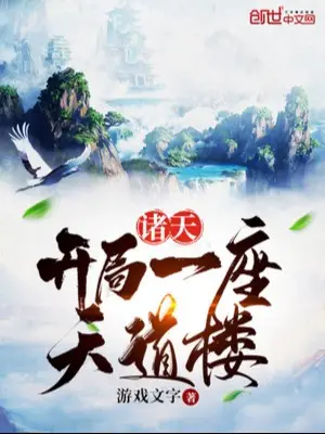 chu-thien-bat-dau-mot-toa-thien-dao-lau.jpg