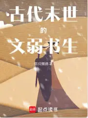 co-dai-tan-the-thu-sinh-yeu-duoi.jpg