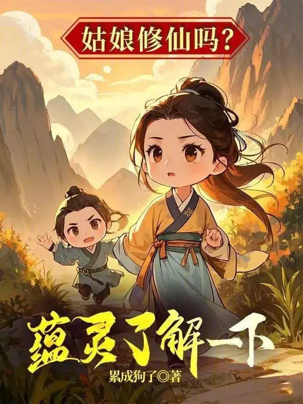 co-nuong-tu-tien-sao-uan-linh-tim-hieu-mot-chut.jpg